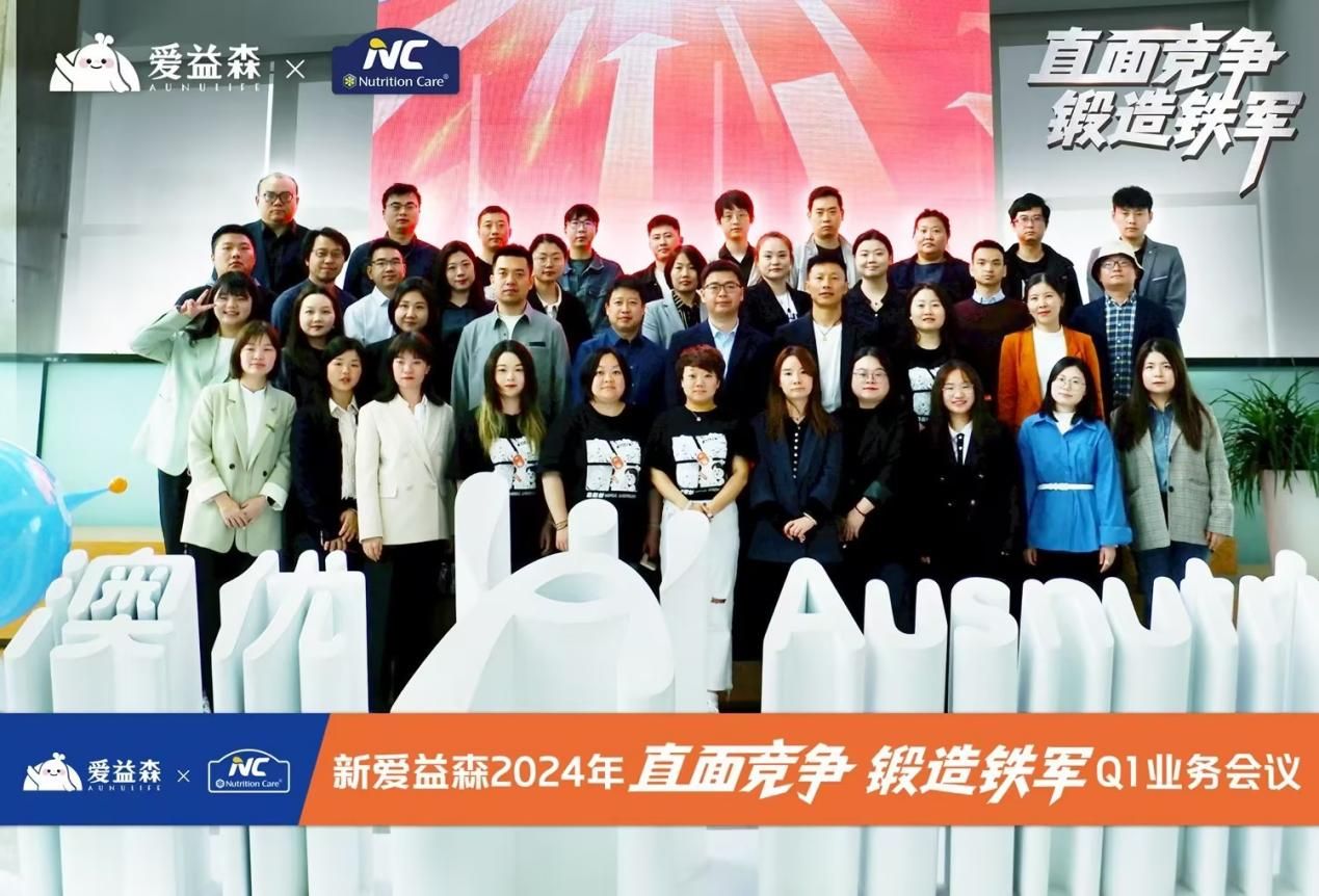 2-王萌（前排，中）与爱益森团队合影