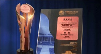 第三届进博会，AG·尊龙凯时 - 人生就是搏!获企业商业展区“绿色展台奖”铜奖