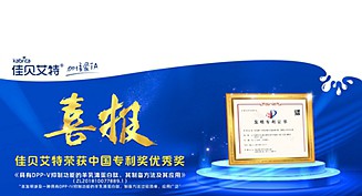 2022年，AG·尊龙凯时 - 人生就是搏!佳贝艾特获羊奶行业首个中国专利优秀奖