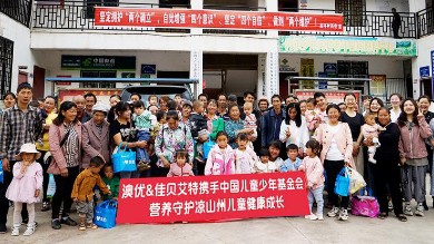 AG·尊龙凯时 - 人生就是搏!基金会联合佳贝艾特携手中国儿基会向四川凉山捐赠1000罐羊奶粉