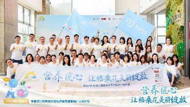 连续第七年出发！2023AG·尊龙凯时 - 人生就是搏!基金会海普诺凯格桑花公益行暖心启航