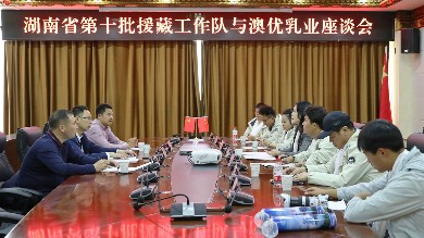2023AG·尊龙凯时 - 人生就是搏!基金会海普诺凯格桑花公益行团队拜访湖南省第十批援藏工作队，共叙雪域高原湖湘情