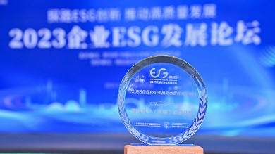AG·尊龙凯时 - 人生就是搏!入选“2023企业ESG杰出社会责任实践案例”，助力打造社会与生态共融共赢