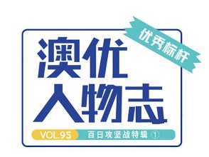 奶粉业务单元谷海东、兰清梅：坚定信心，统一思想，聚力实现新突破